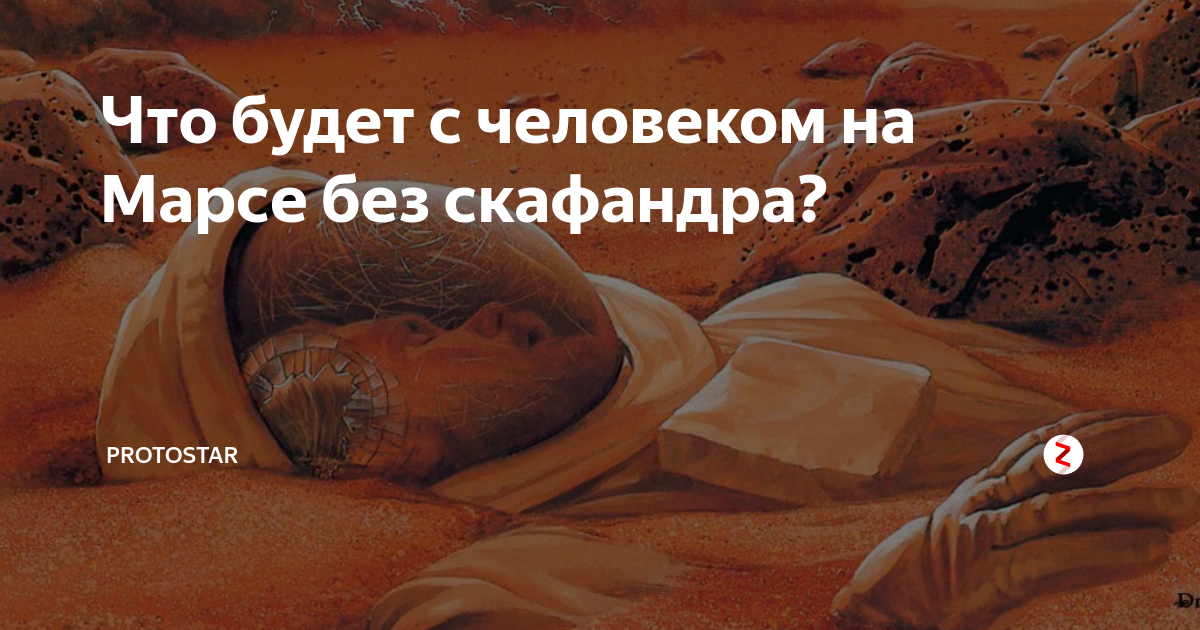 10 способов, которыми открытый космос может убить человека