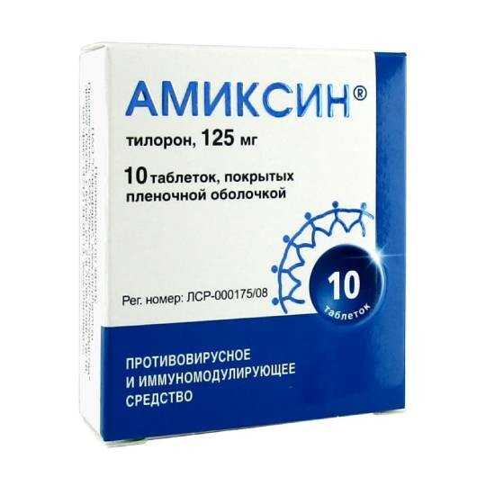 Амиксин может вызывать рак