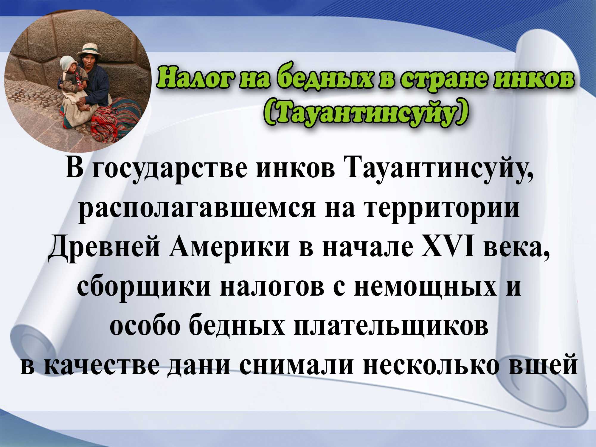 «деньги не пахнут!» — самые странные налоги в истории