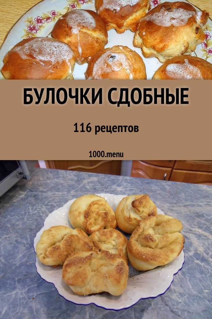 Сдобное и несдобное тесто различие. несдобная выпечка: пошаговые рецепты с фото