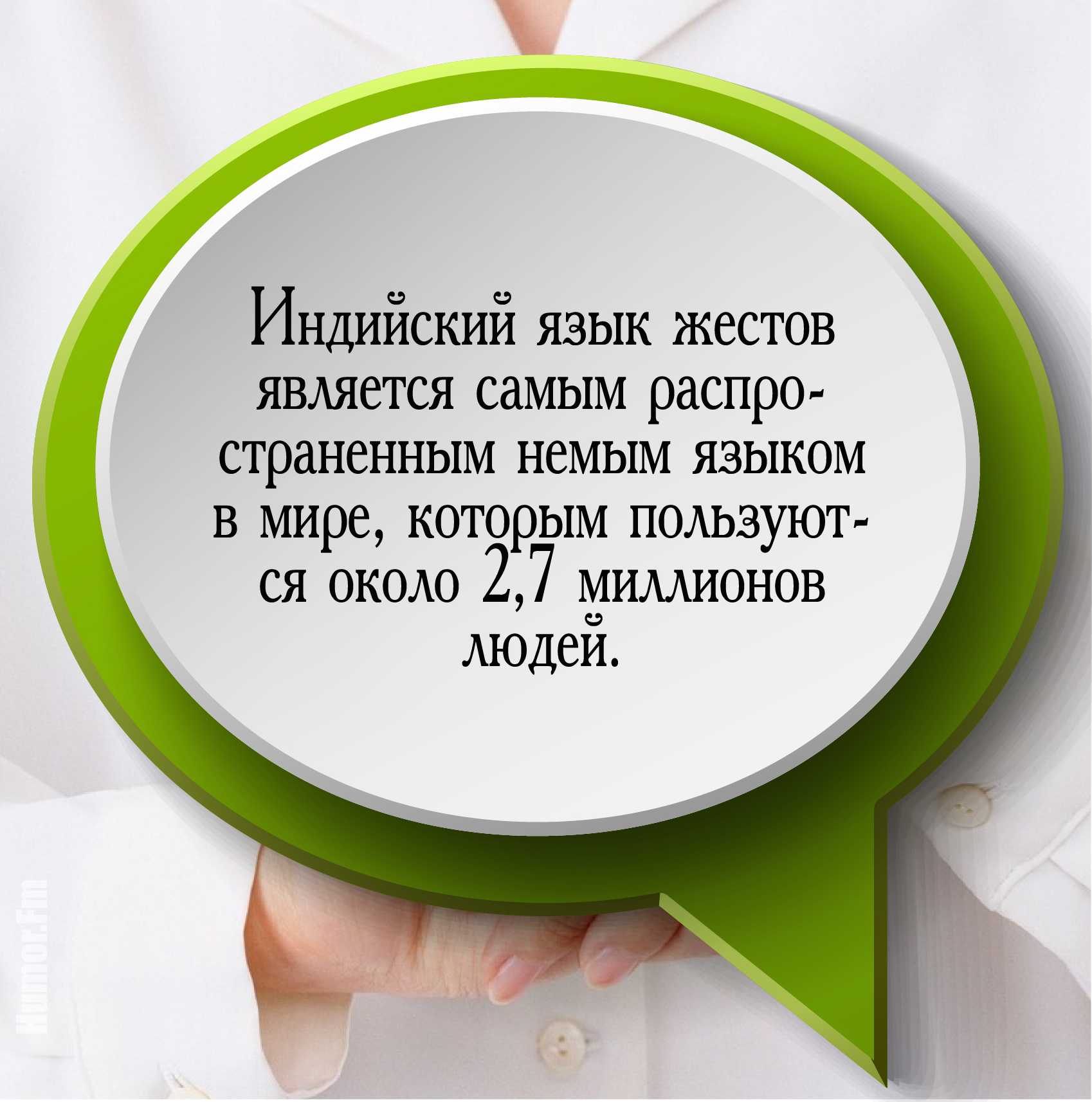 Интересные языки мира