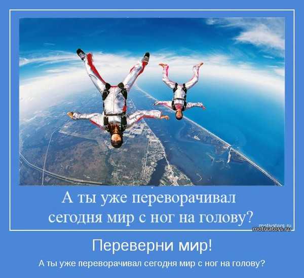 9 фактов, которые перевернут ваш мир с ног на голову