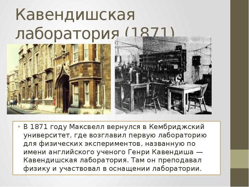 О трудностях экспериментальной физики в середине XIX века, о том, сколько нобелевских лауреатов можно собрать в одной лаборатории, и о вложении средств, более полезном, чем яхта, читайте в сегодняшнем выпуске Истории науки