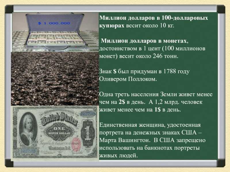 Кто именно изображен на 100 долларовой купюре?