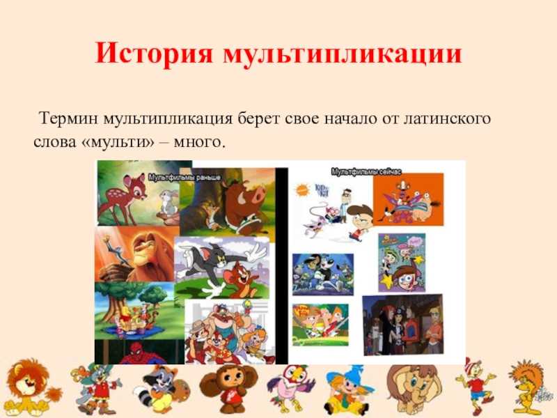 Советские студии мультипликации