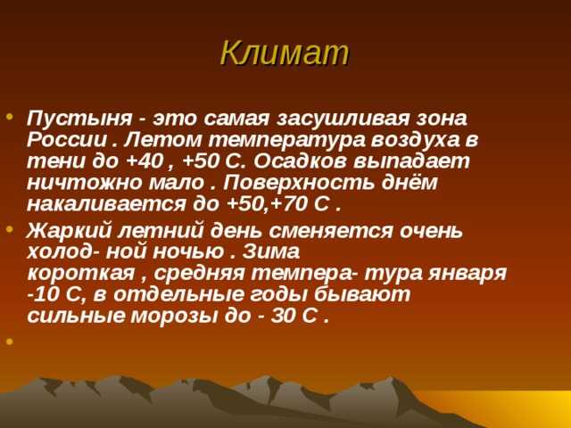 Что такое пустыня - определение, самые большие пустыни мира