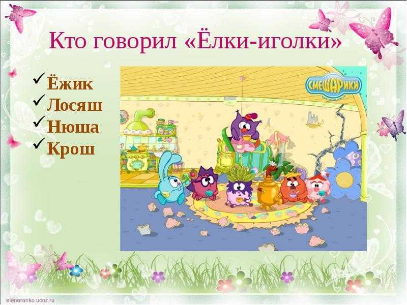Викторина о животных для детей (6–7 лет) в подготовительной к школе группе
