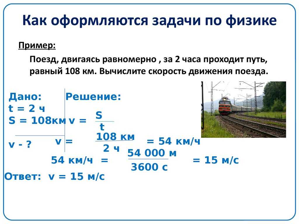В статье описываются процессы образования рек, их виды, причины образования речных извилин