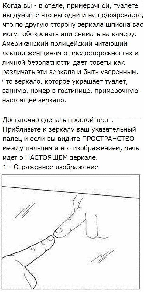 Как сделать полупрозрачное зеркало - строй обзор