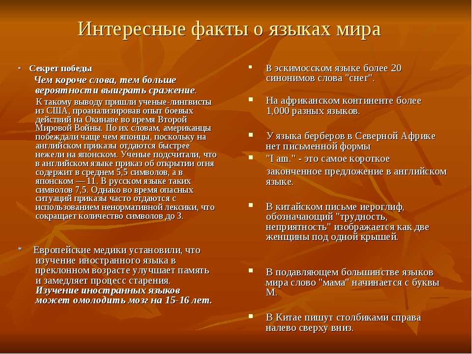 Топ-5 самых интересных фактов о языке как важнейшем органе человека - город сочи
