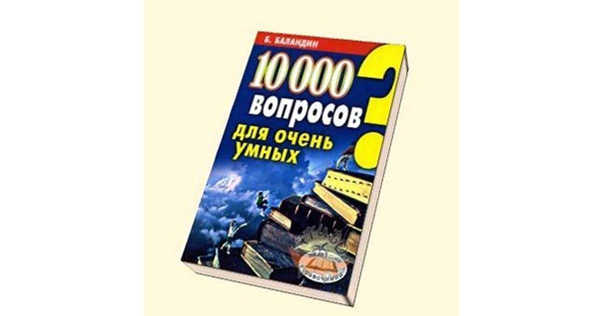 10+ лучших тестов на эрудицию и знания онлайн бесплатно