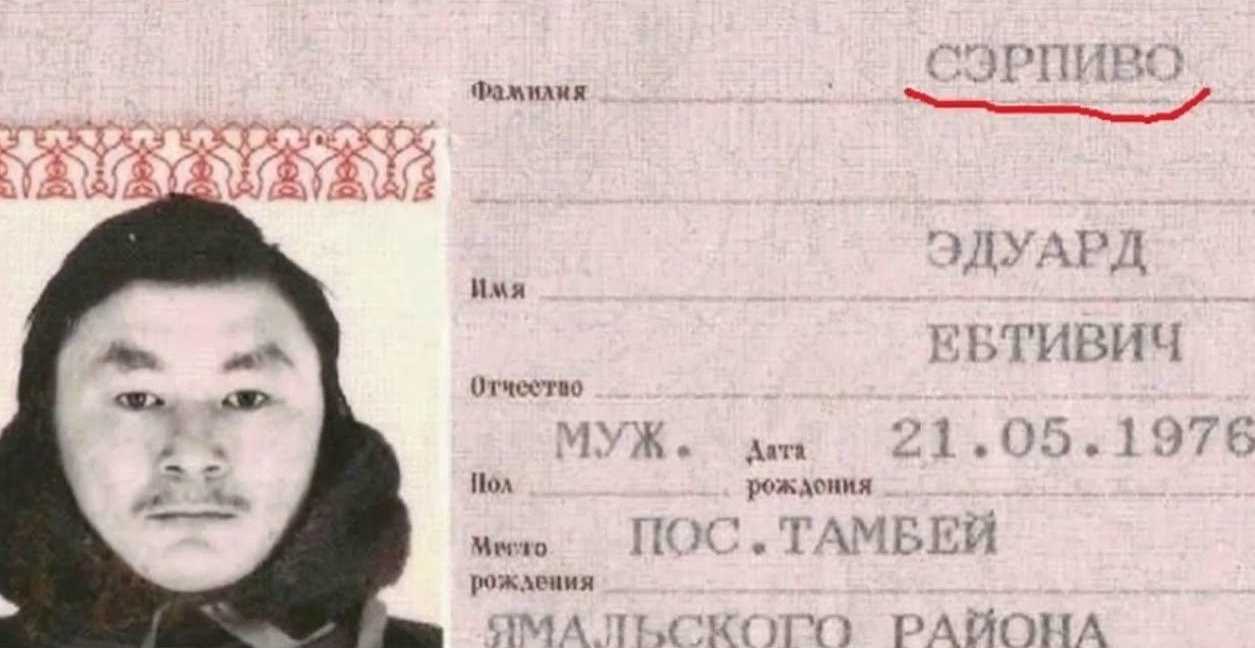 Страны где есть отчество