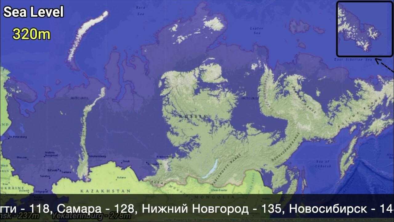 Какой уровень мирового океана?