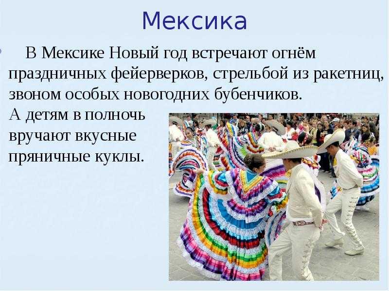 Новый год: история, традиции и ритуалы празднования