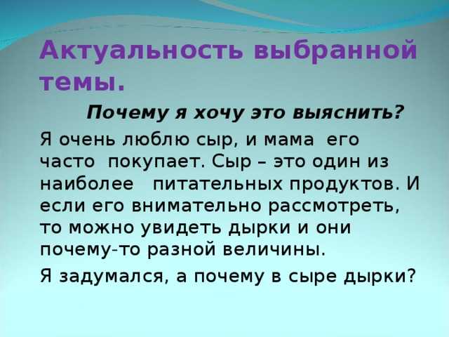 Откуда берутся дырки в сыре: любопытные аспекты изготовления сыра