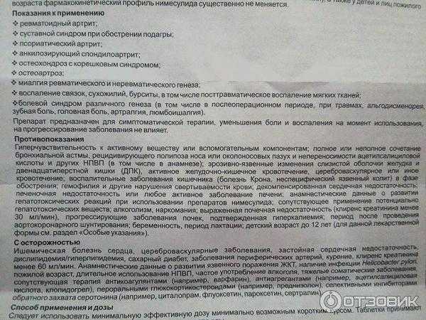 Как работает обезболивающий препарат Найз, почему он так и не получил одобрения в США, чем жаропонижающее может навредить гемофиликам, а также чем он похож на аспирин и ксилометазолин, рассказывает