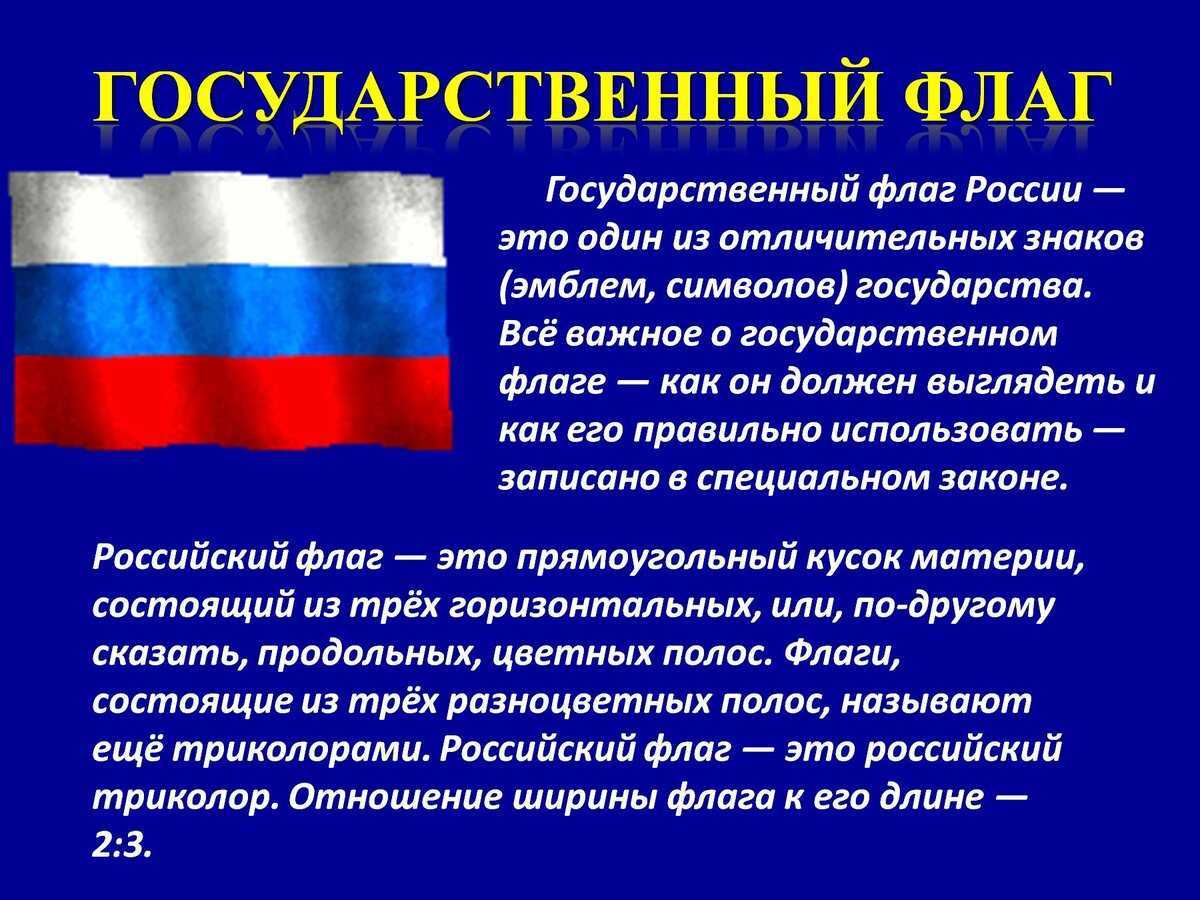 Флаги стран, похожие друг на друга
