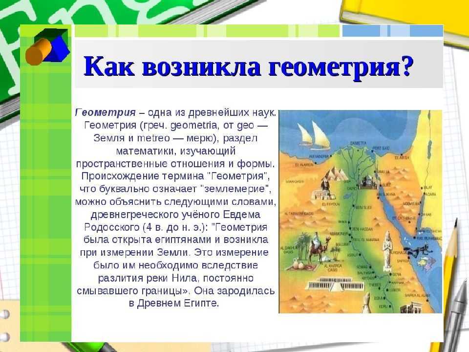 Математика - очень интересный предмет Хотите узнать несколько интересных и удивительных фактов о математике Тогда этот пост для вас Интересные факты о