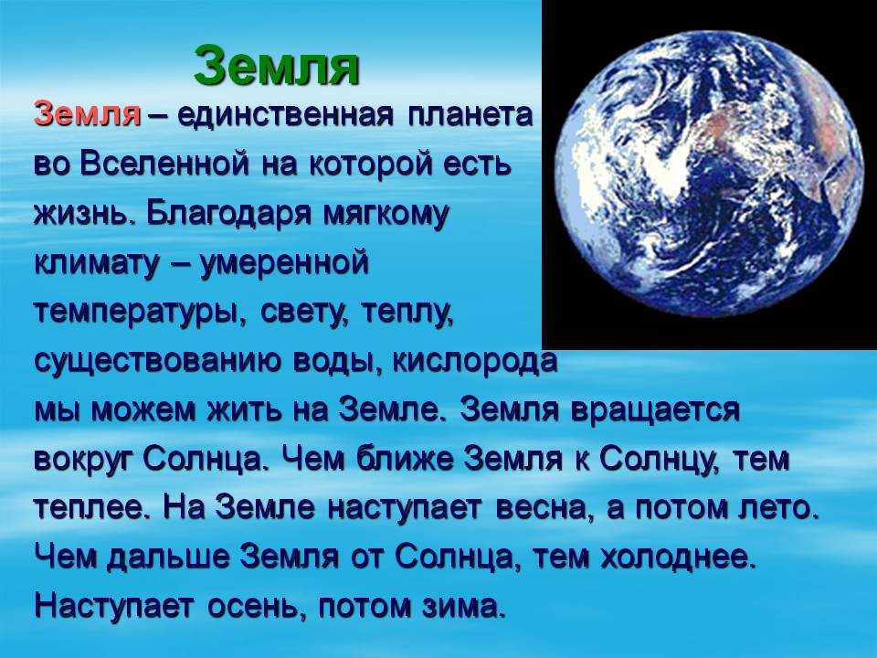 о Законе всемирного тяготения, а также о том, как сильно другие небесные объекты влияют на Землю