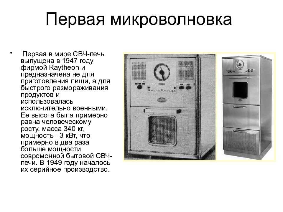30 самых странных и необычных изобретений прошлого века (часть 2)