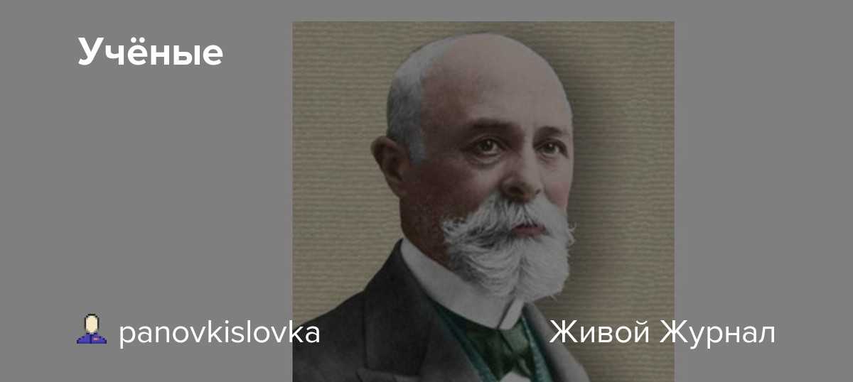 Анри беккерель: биография, открытия, вклад