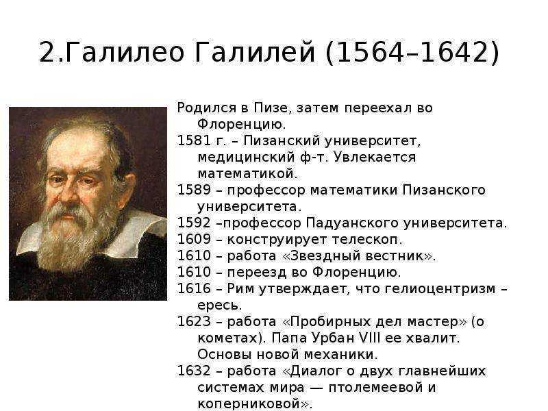 Галилей, галилео. звёздный вестник. венеция, томмазо баглиони, 1610. телескоп открывает новые миры.