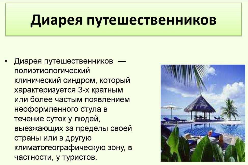 Эффективные таблетки от диареи быстродействующие: топ-15