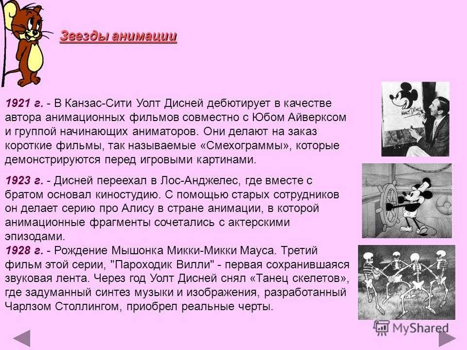 Классические мультфильмы диснея: история мировой культуры | brave defender