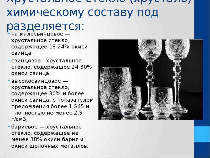 Глава 5. стекло и стеклокристаллические материалы