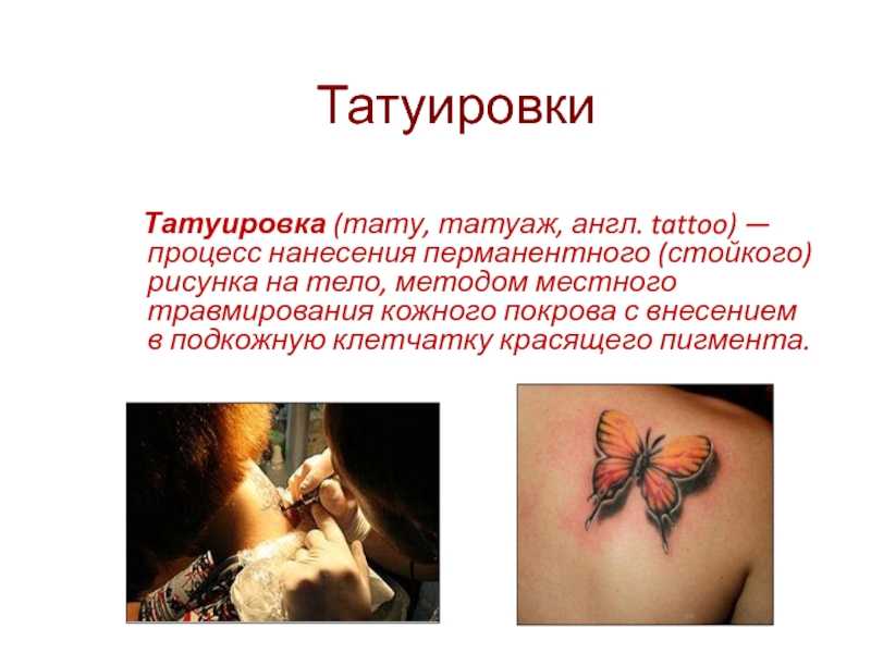 Тату фразы на латыни со смыслом