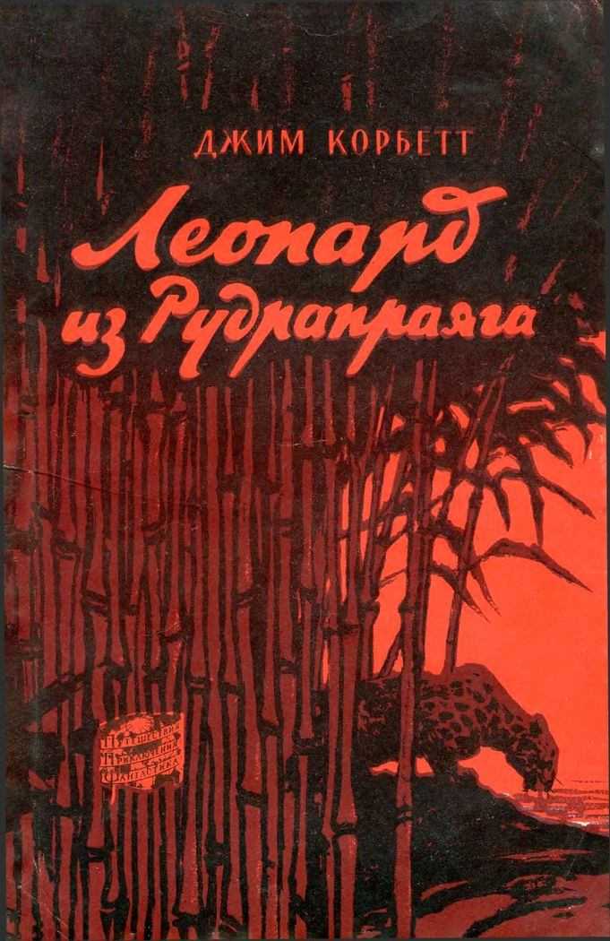 Спасение женщины