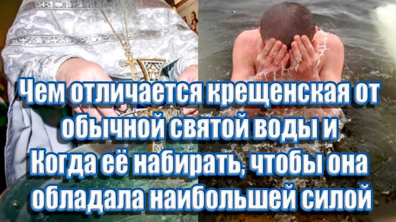 Чем псевдоученые объясняют особые свойства, которые вода обретает во время Крещения, почему они неправы и как святой водой можно отравиться, объясняет