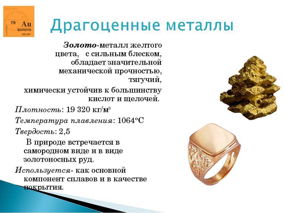 Магнитится ли золота - проверка золота на подлинность и оригинальность с помощью простого магнита | mohitto.ru