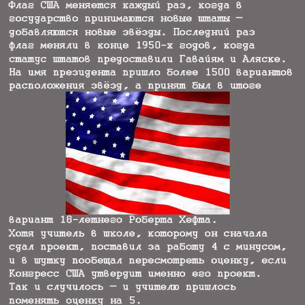 Интересные факты о сша для детей