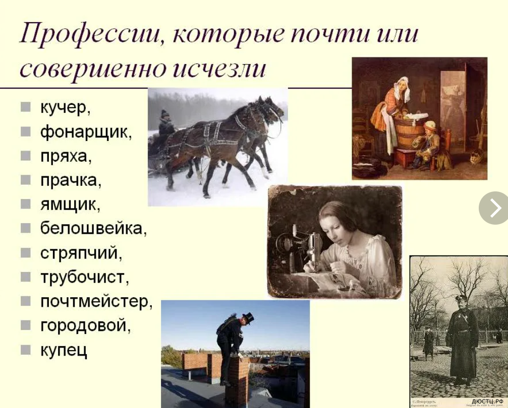 Странные и жуткие профессии прошлого: дневник группы «удивительный мир»: группы - женская социальная сеть myjulia.ru