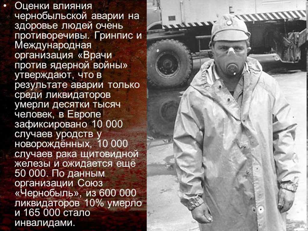 Авария на чернобыльской аэс: дата, причины и последствия - switki.ru
