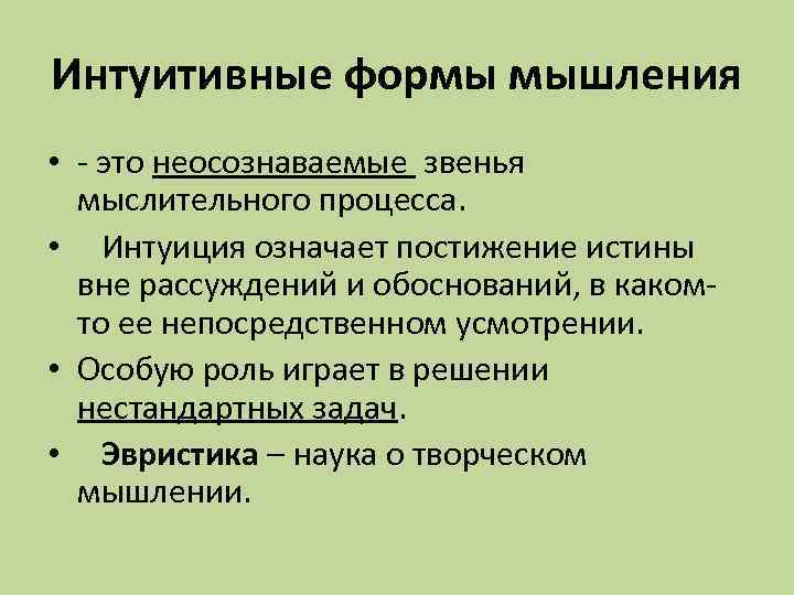 Что такое подсознание с научной точки зрения | рбк тренды