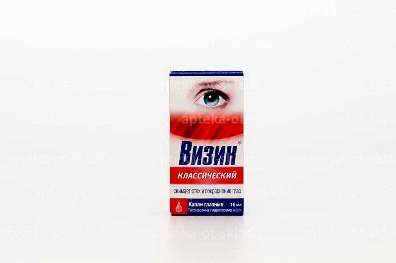 Капли для глаз от покраснения и усталости