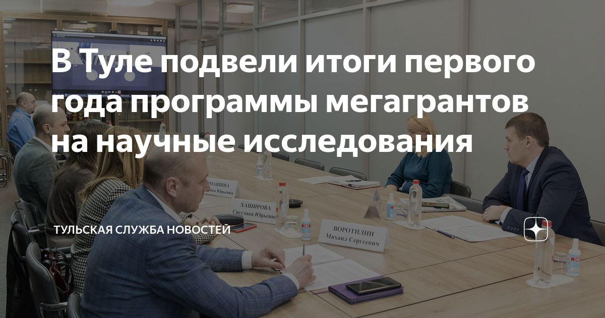 Первый конкурс научных мегагрантов — энциклопедия руниверсалис