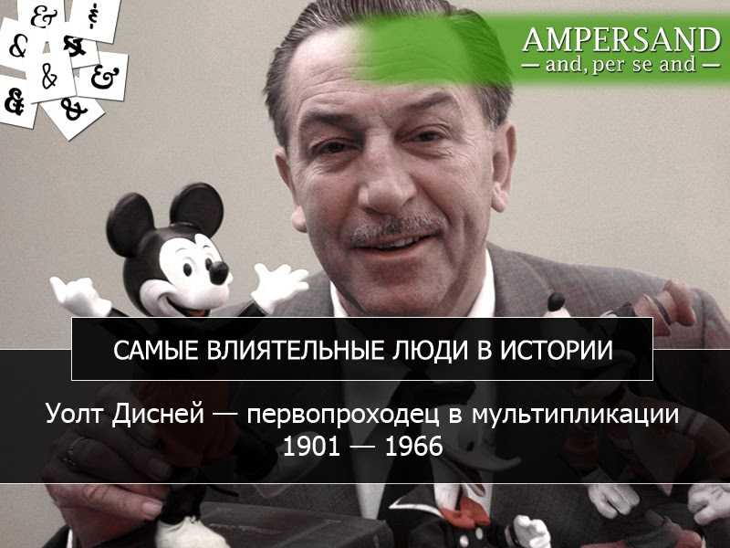 145+ вдохновляющих цитат уолта диснея о мечтах - жизнь - 2023