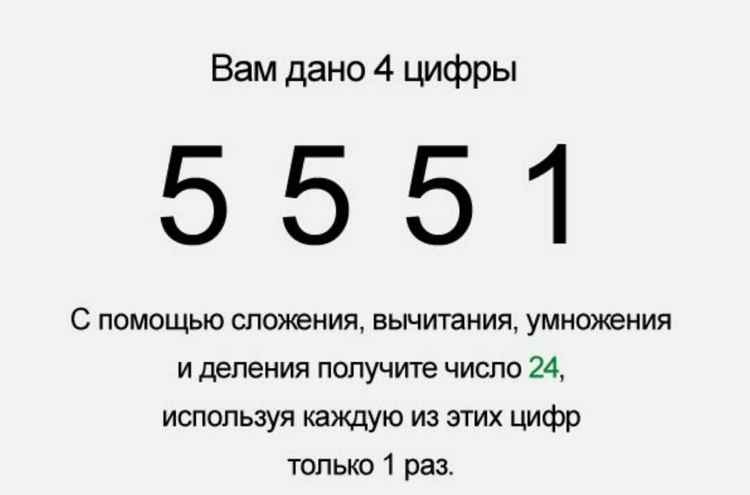 Математические задачи на смекалку с ответами