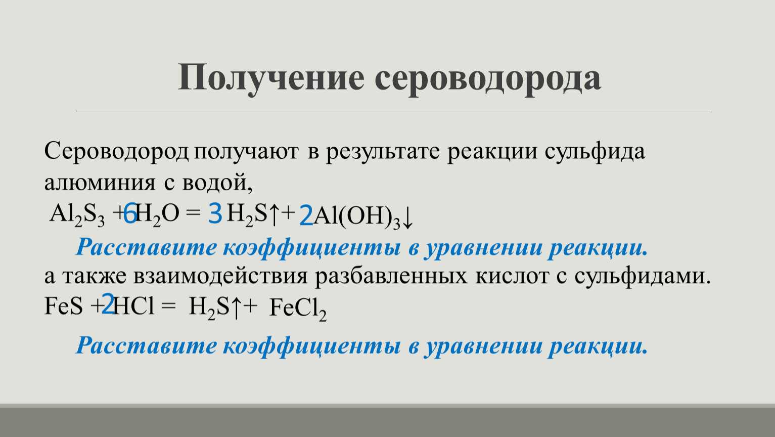 Глава 5. экологическая характеристика производств