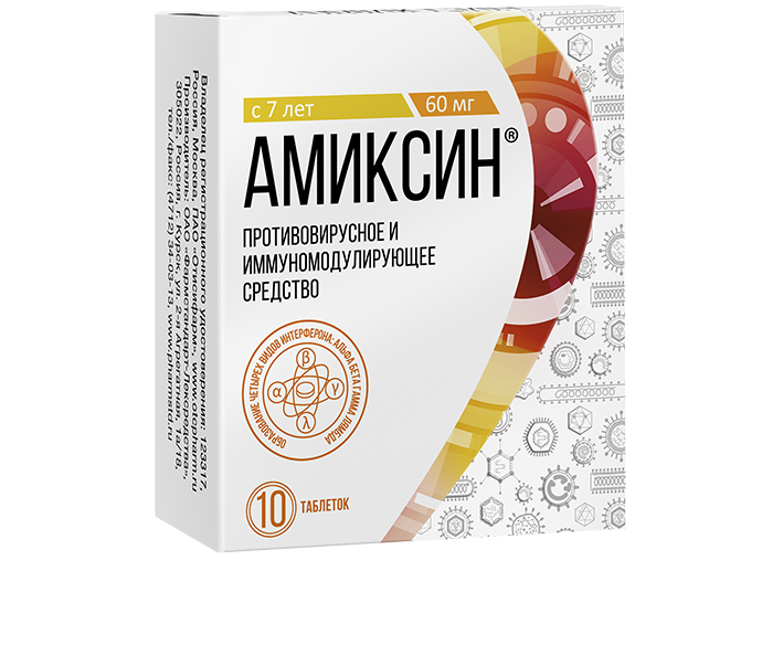 Амиксин детский