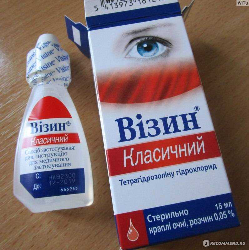 Какие глазные капли от раздражения и покраснения выбрать