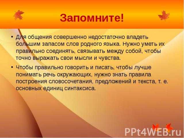 Я то, о чём говорю: как слова меняют нашу жизнь | сила лиса