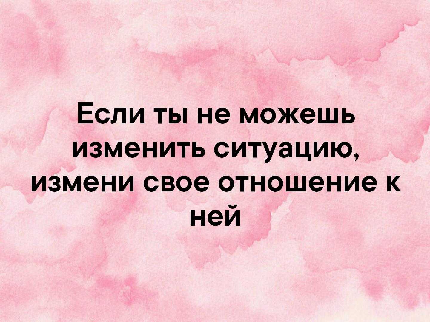 Как принять ситуацию, которую не можешь изменить