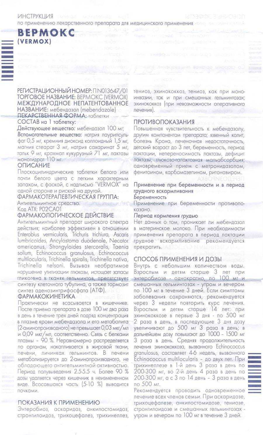 Аскариды (аскаридоз): лечение народными средствами
аскариды (аскаридоз): лечение народными средствами
