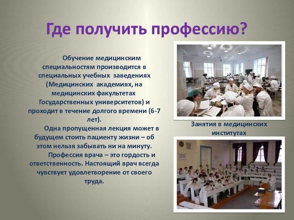 Презентация на тему: "работу выполнили: студентки 1 курса, медицинского факультета, кафедры педиатрии андреева дарья, юрьева анна руководитель: доцент кафедры анатомии, колупаева.". скачать бесплатно и без регистрации.