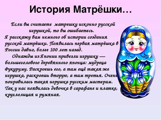Матрешка: история возникновения, что символизирует матрешка