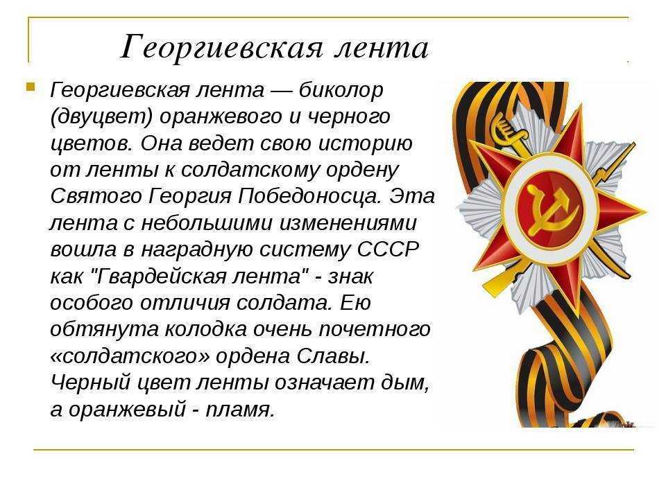 День победы история возникновения праздника и его традиции!